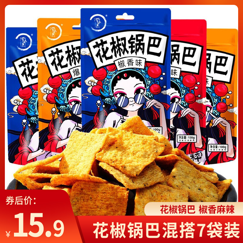 15.9元包邮！伯乐 花椒锅巴 100g*7袋装