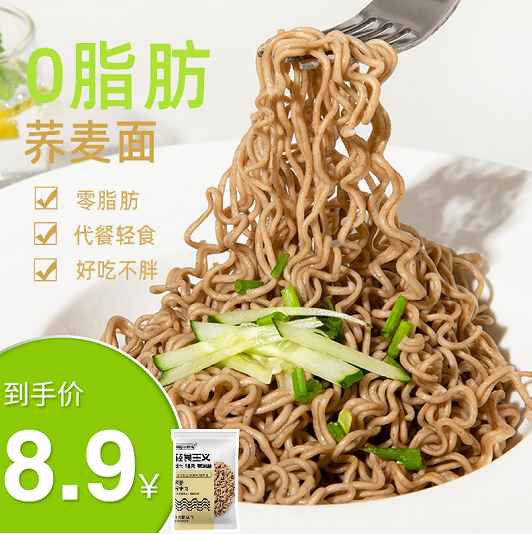 逍遥老杨家 荞麦低脂方便面 60g*10袋