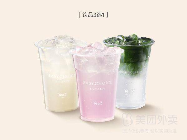 冰椰荔枝/玫瑰/抹茶兑换券，券后价15.00元