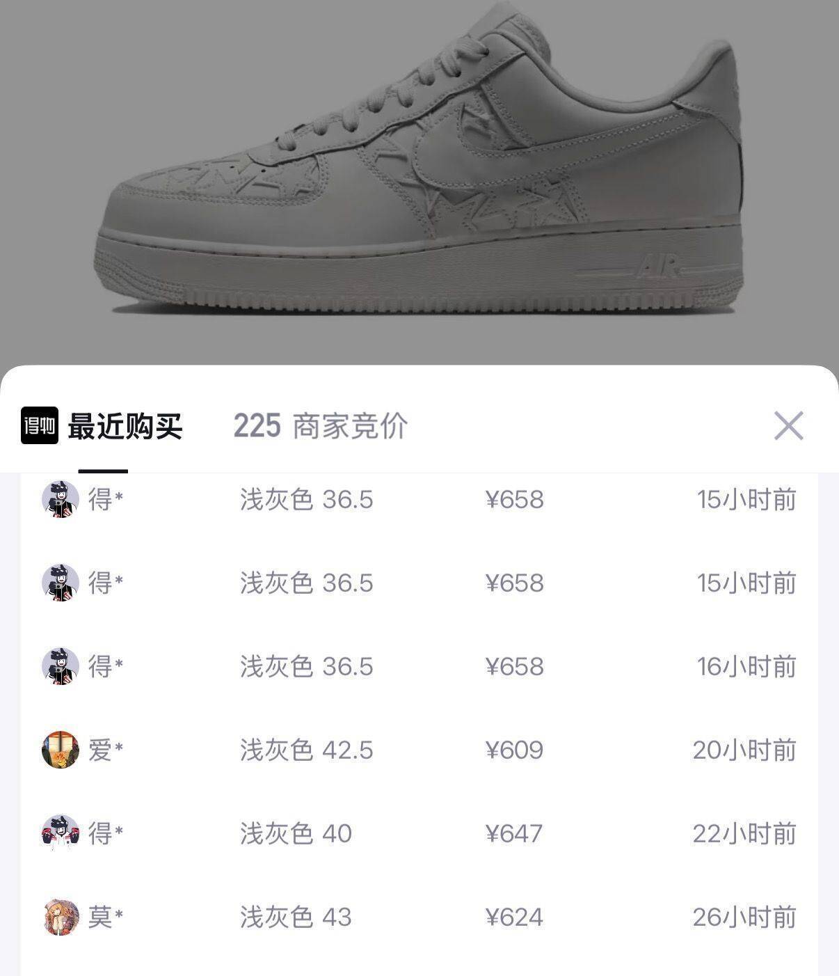 耐克AF1 07EDGE浅灰到手429元，得物658元