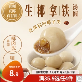 折5.24元/件！三全 汤圆速冻生鲜食品*4件