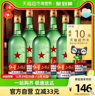 【29日20点】104.7元包邮！红星 绿瓶1680 二锅头56%vol 清香型白酒 750ml*6瓶（返10元猫卡）