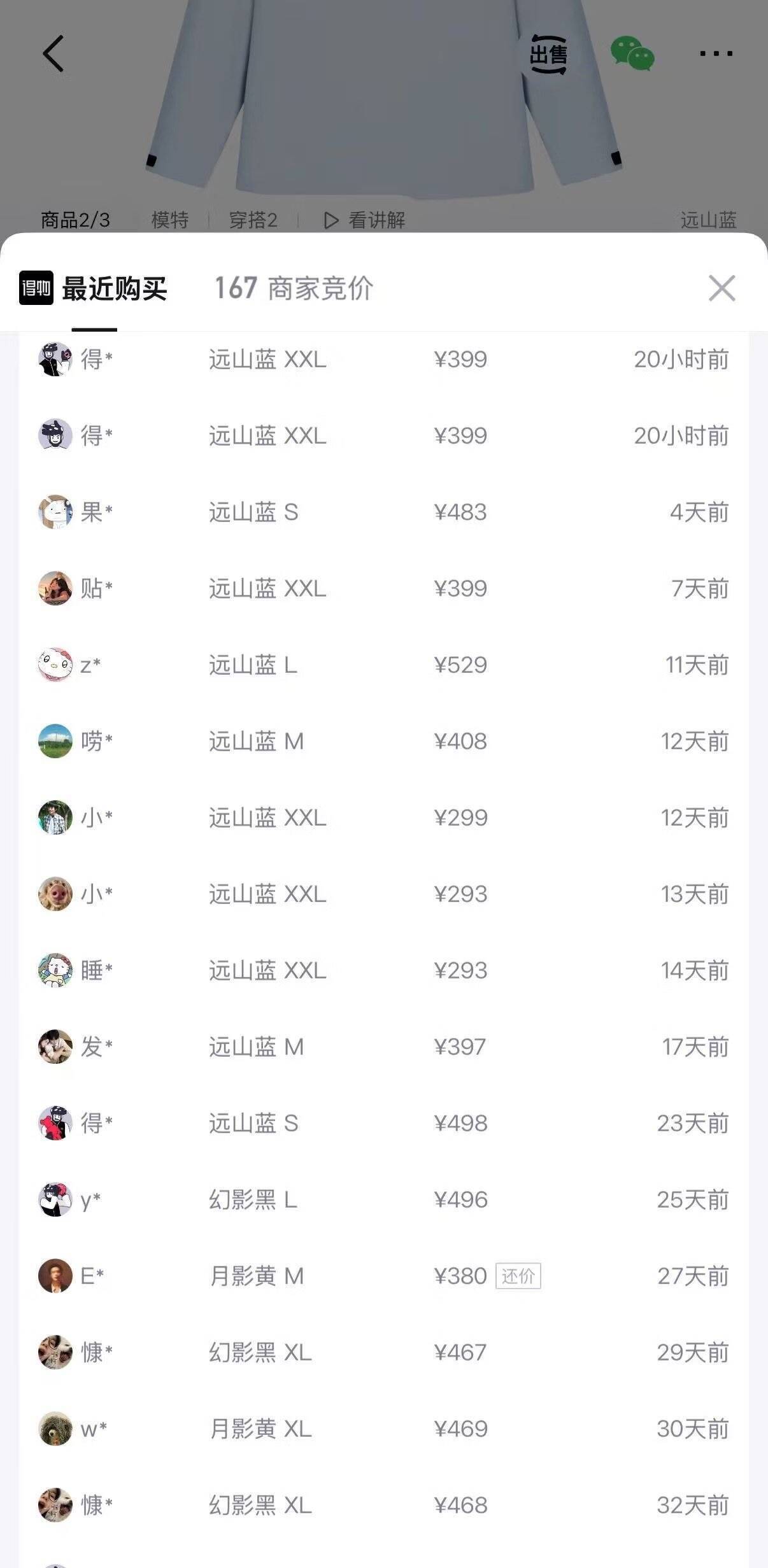 骆驼王者凯甲ICON三合一冲锋衣 自营购物金到手284元