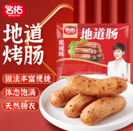 68.68元！名佑 地道肠黑椒 600g*11件