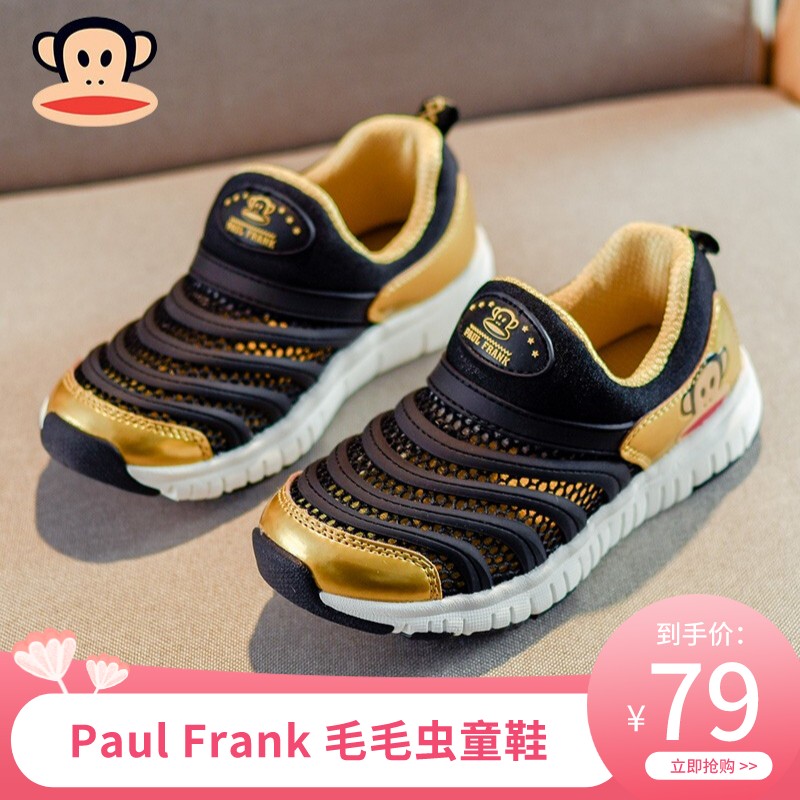 【旗舰店】大嘴猴（Paul Frank）毛毛虫童鞋