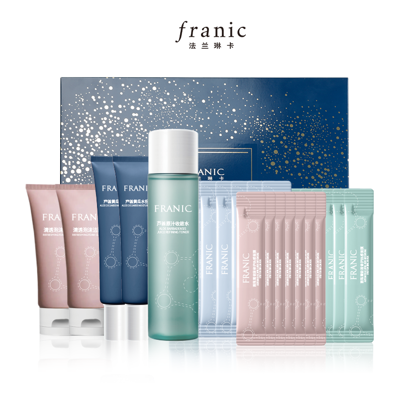 买一送一【法兰琳卡】芦荟补水控油修护礼盒