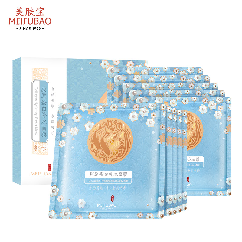 【可签到】美肤宝胶原蛋白补水面膜