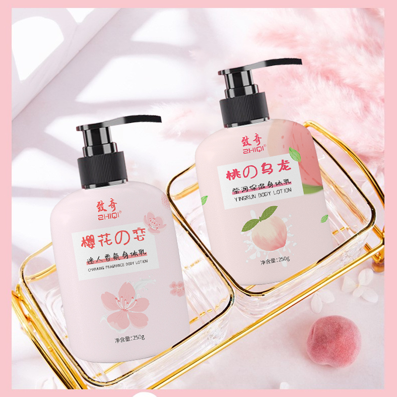 【致奇】樱花润肤露保湿滋润身体乳250g