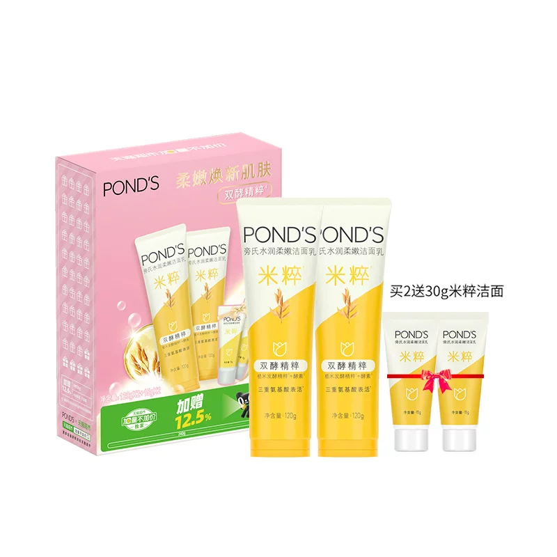 旁氏洁面米粹120g×2+15g×2