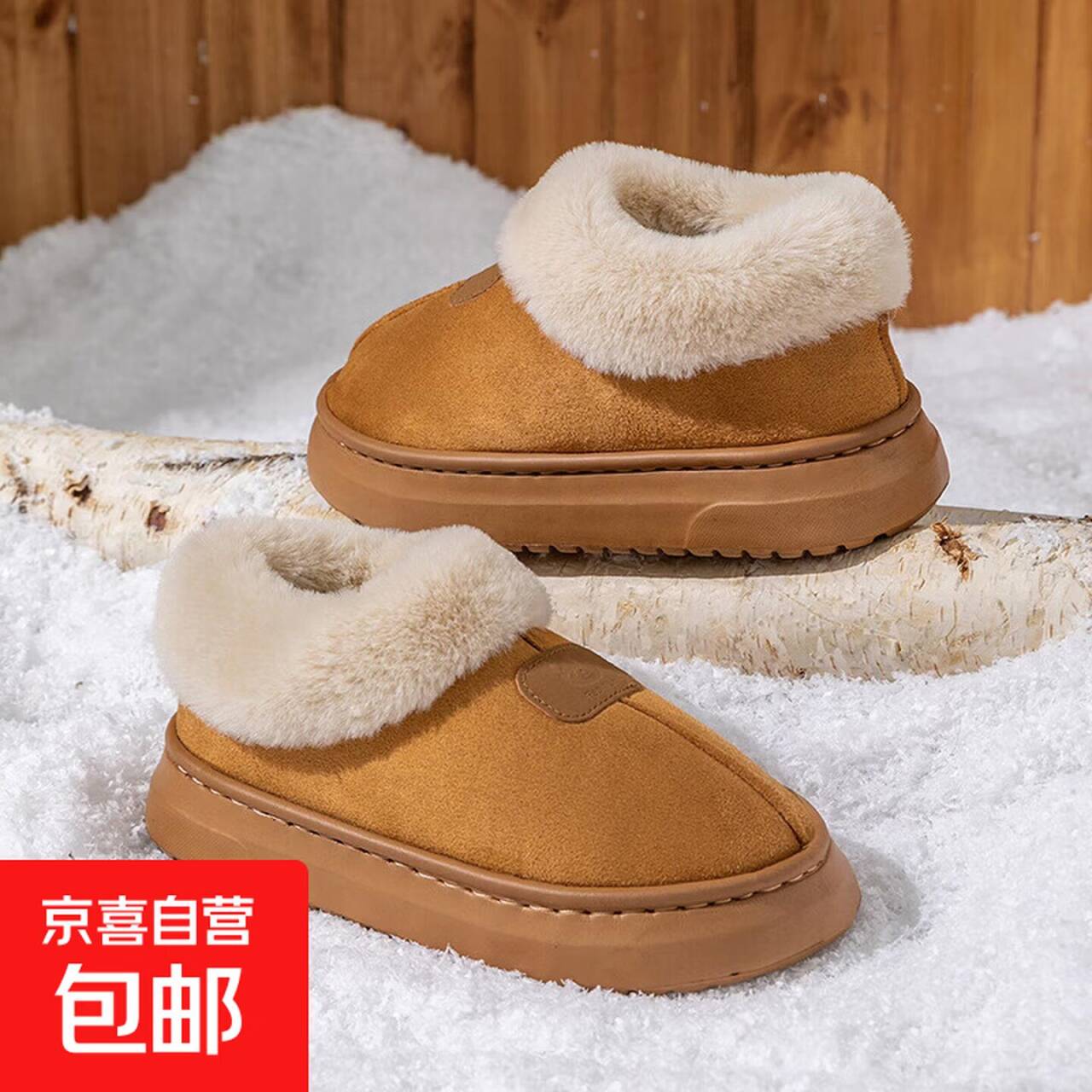 14.9元厚底雪地靴 速抢！