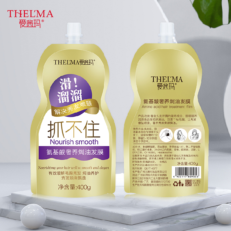 【签到稳定】顺滑护发素发膜400g