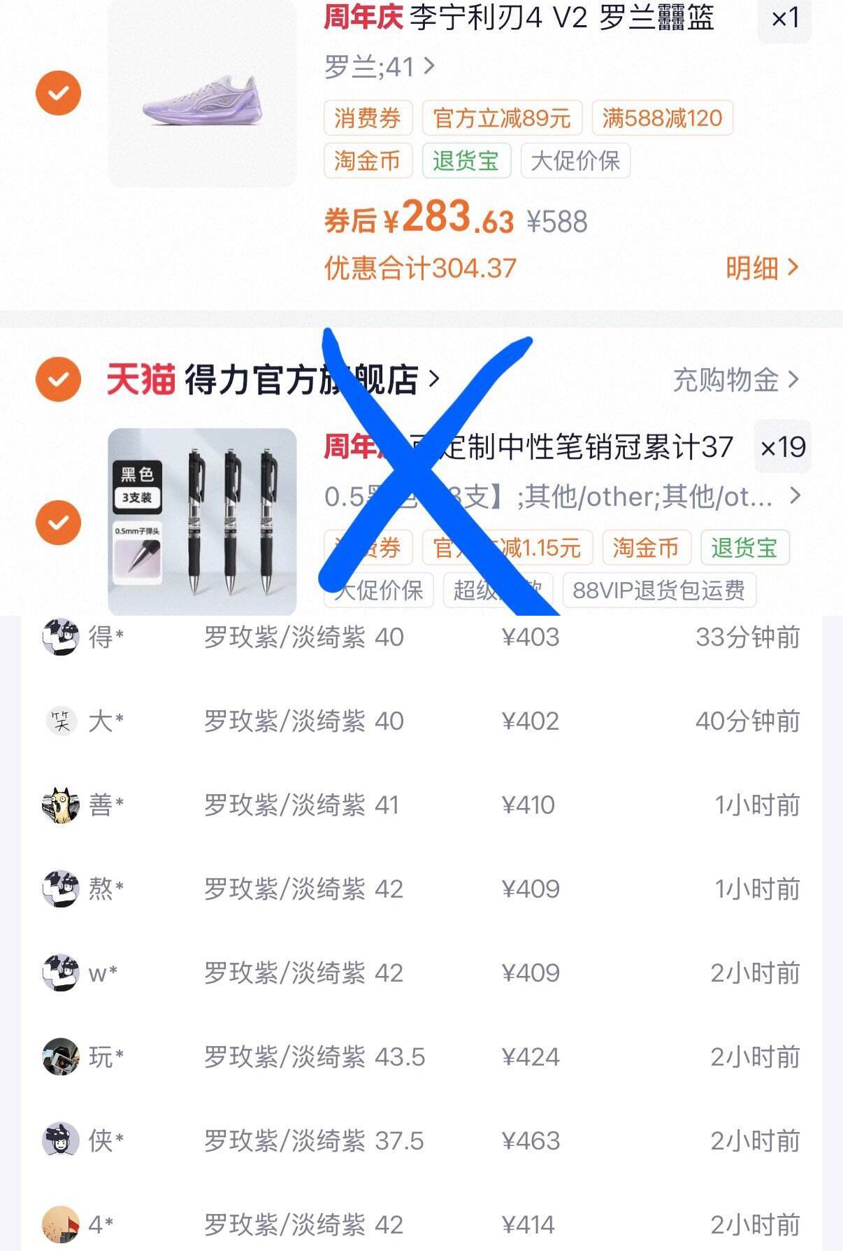 李宁利刃4V2运动鞋消费券到手价280元，得物同款419元
