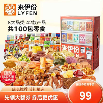 79元包邮！来伊份 新鲜零食贩卖机礼盒 2358g