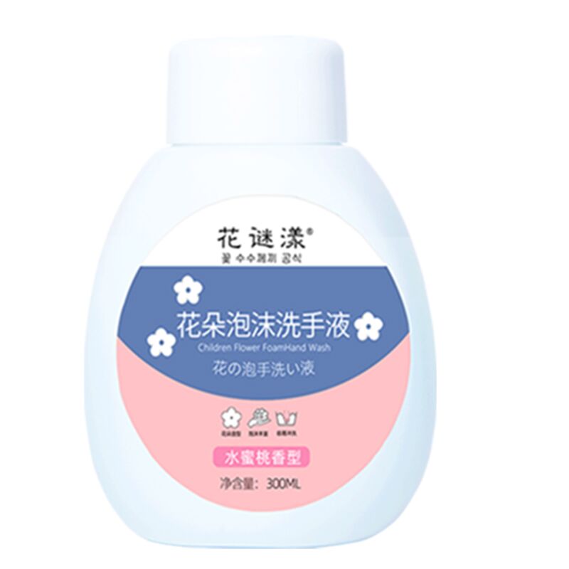 9.31元包邮！花谜漾 儿童花朵泡沫洗手液300ml