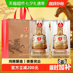 【自营】五粮液股份公司出品 金谷春 52度浓香型白酒 【含礼袋】