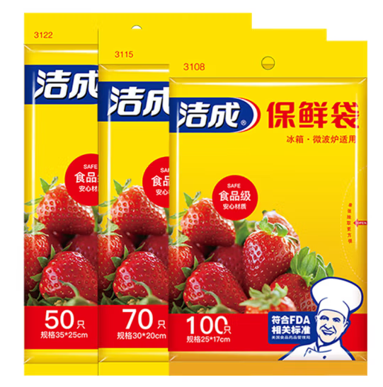 7.9包邮！洁成 保鲜袋 大中小组合 220只