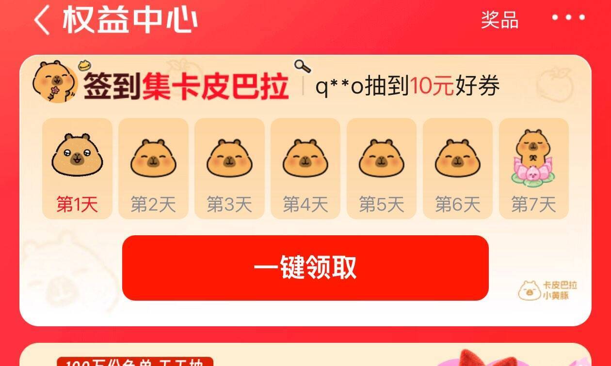 京东领券：部分无门槛1元支付券一键抢