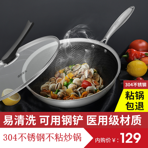 【旗舰店】Debo 304不锈钢不粘锅32cm