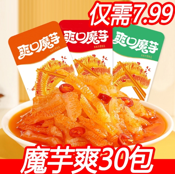7.99元包邮！魔芋爽素毛肚30包