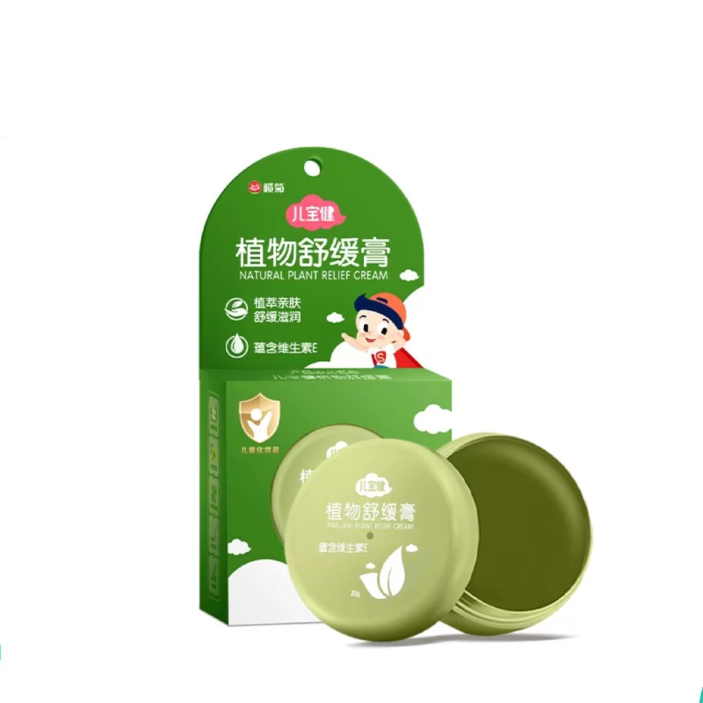 【儿宝健&长隆联名】紫草舒缓膏20g/盒