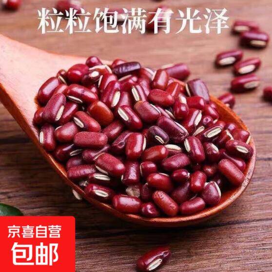 赤小豆捡漏速拍：100g*1袋仅需250元