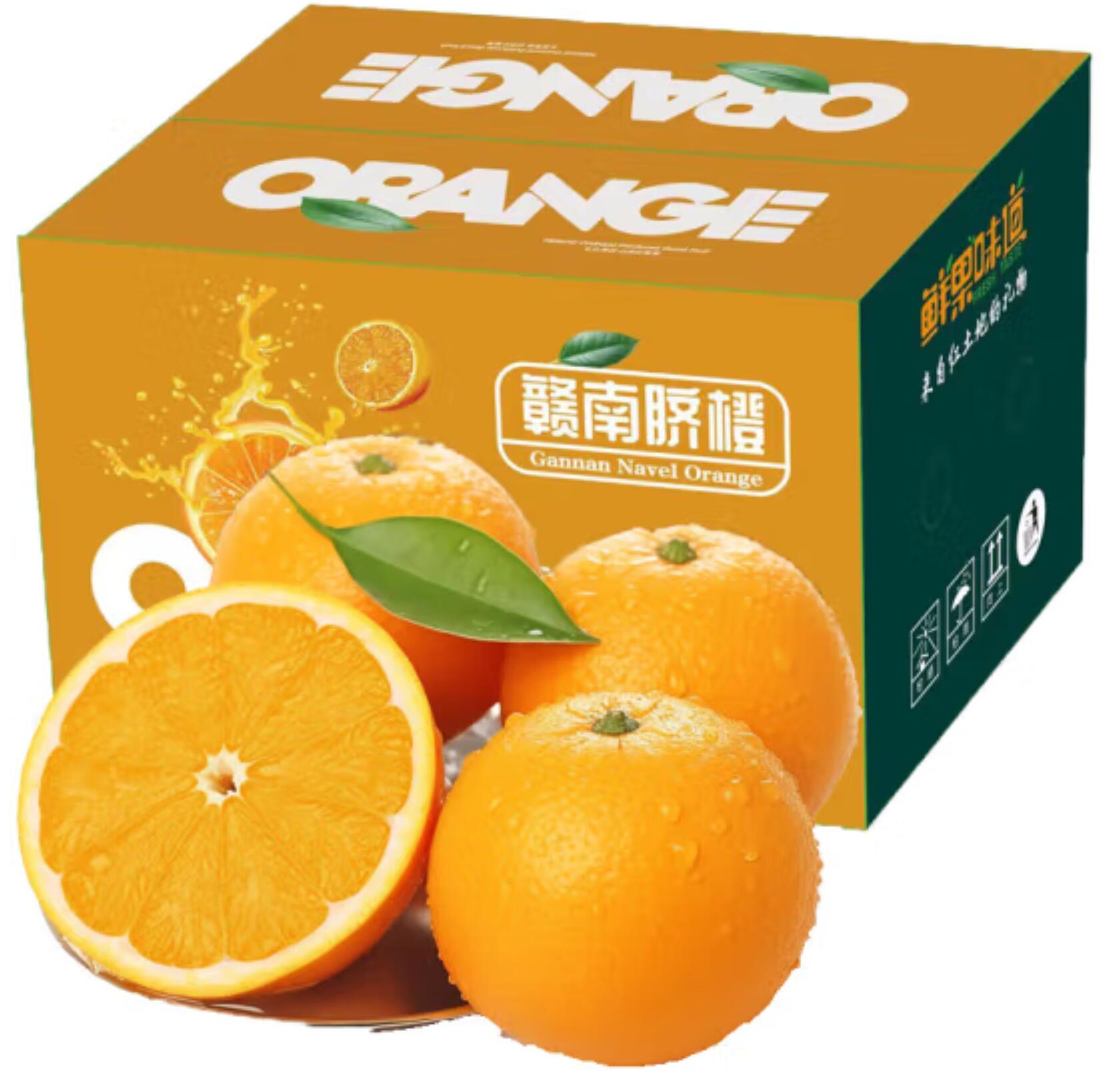 19.6元，京丰味江西赣南新鲜脐橙10斤