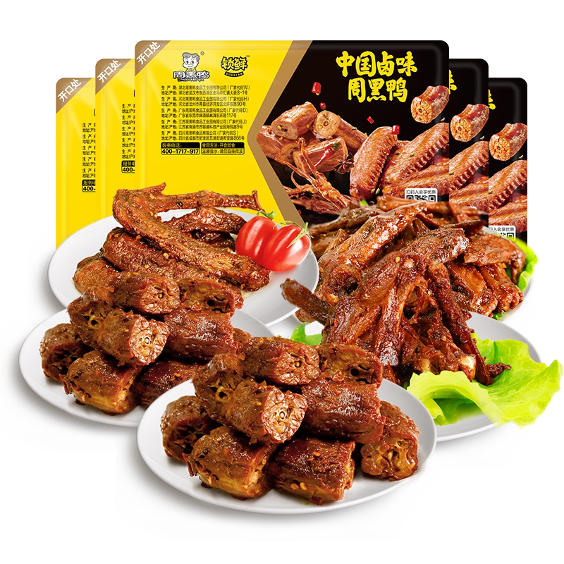 周黑鸭锁鲜盒装卤味多款任选零食小吃