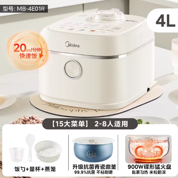 126元包邮！美的电饭煲大容量4升