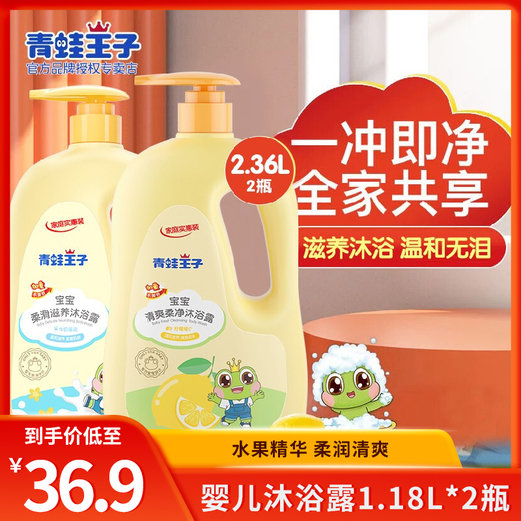 【JD专卖】青蛙王子 沐浴露套装（牛奶+维C)1.18L*2瓶