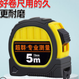 1.9元包邮！家用双层加厚卷尺3米