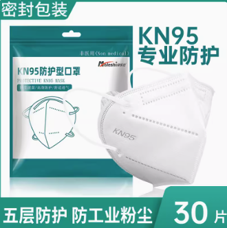 1.9元包邮！30只KN95防尘口.罩