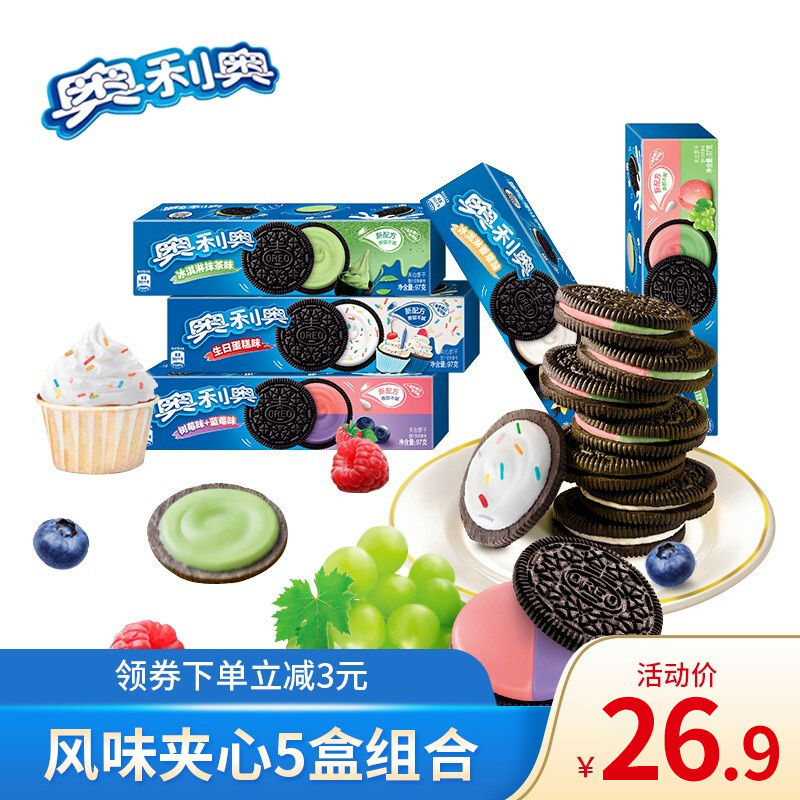 【JD专营】奥利奥（Oreo）夹心饼干冰淇淋抹茶5盒装多口味休闲零食 