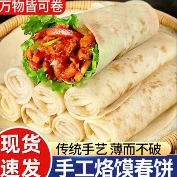 京东1.01元薅羊毛！山药春饼10张超值装