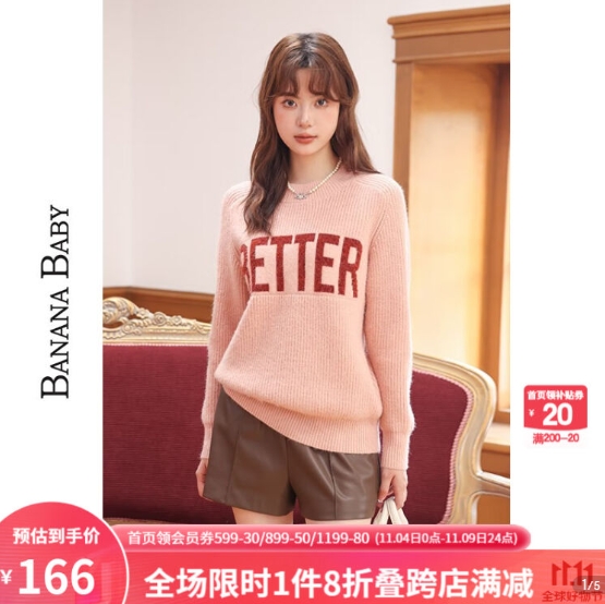 【京东】bananababy 服饰低至48折起