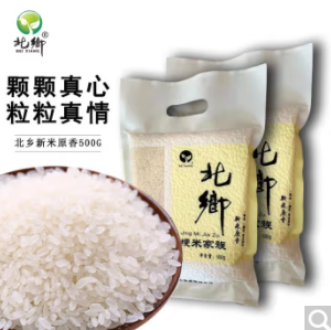 18.5元包邮！北乡 当年新米 真空包装 500g*10袋