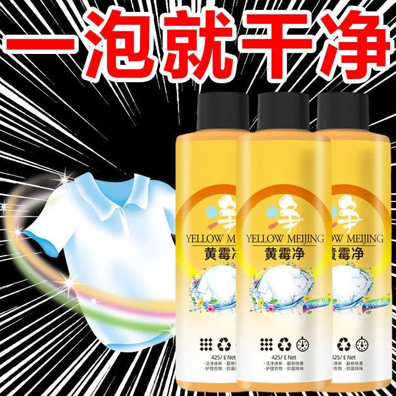 【旗舰店】四季姑娘 黄霉净 425ml