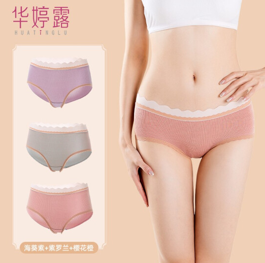 29.9元包邮！华婷露 超弹力纯棉抑菌内裤*3条  多色可选