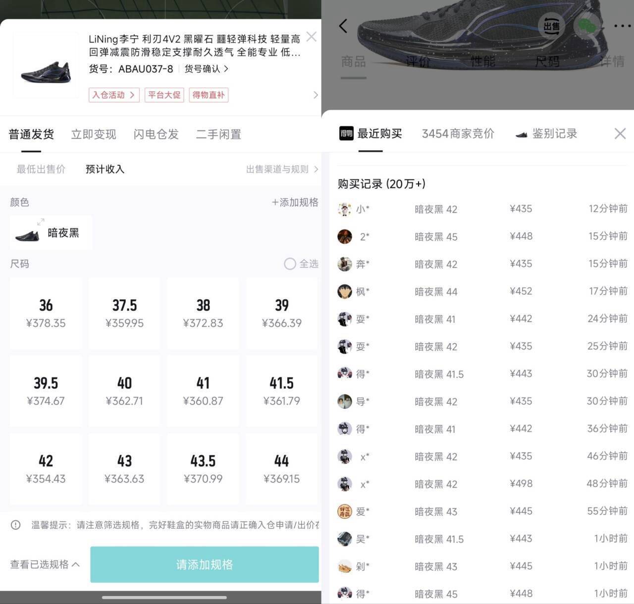 李宁利刃4V2黑曜石预售到手302元，叠加多券低至56折