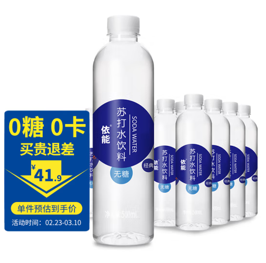 69.8元！依能 苏打水500ml*24瓶*2件