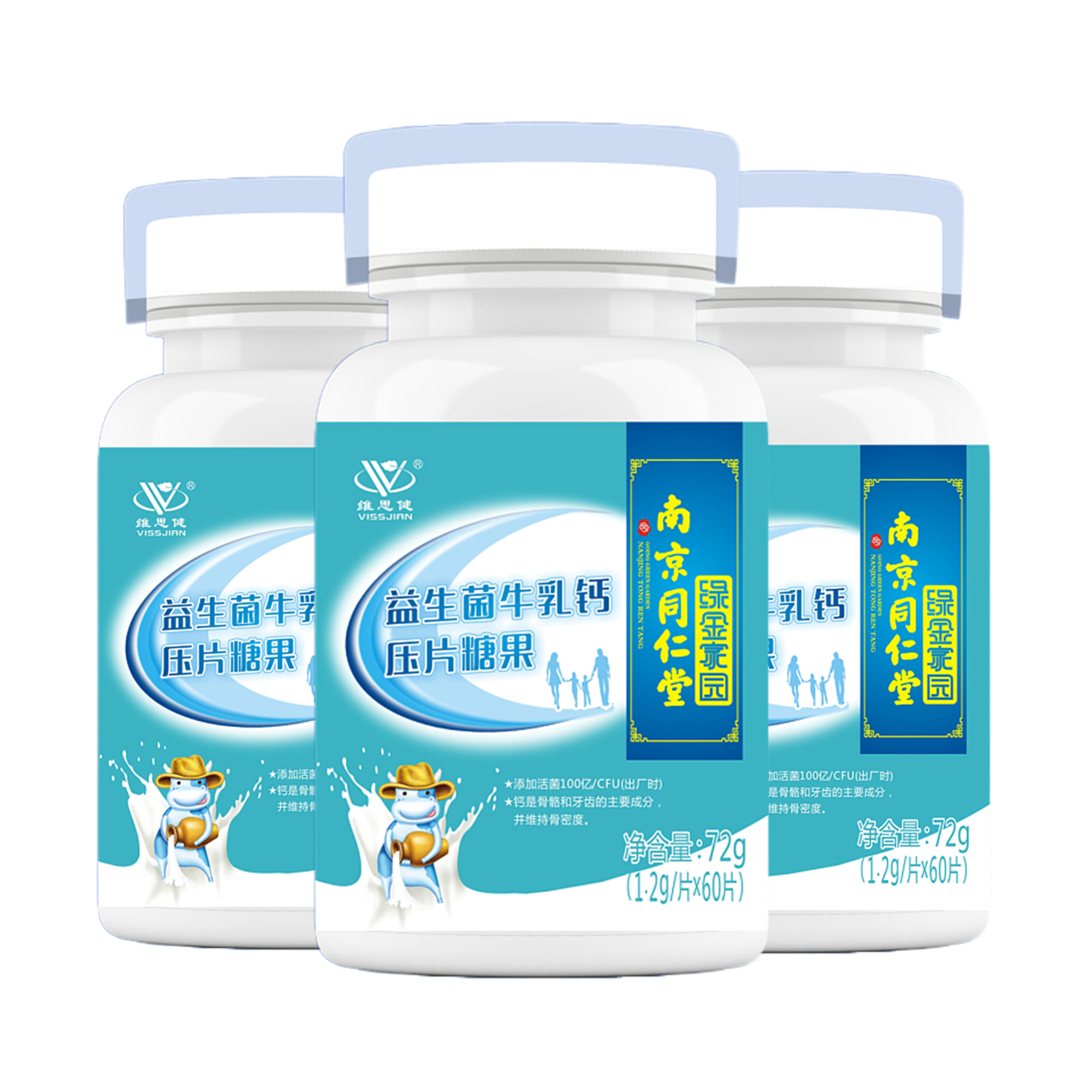 【南京同仁堂】益生菌牛乳钙60片