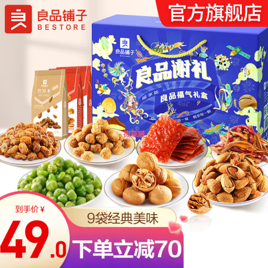 31元包邮！良品铺子 那食食光1228g x1箱