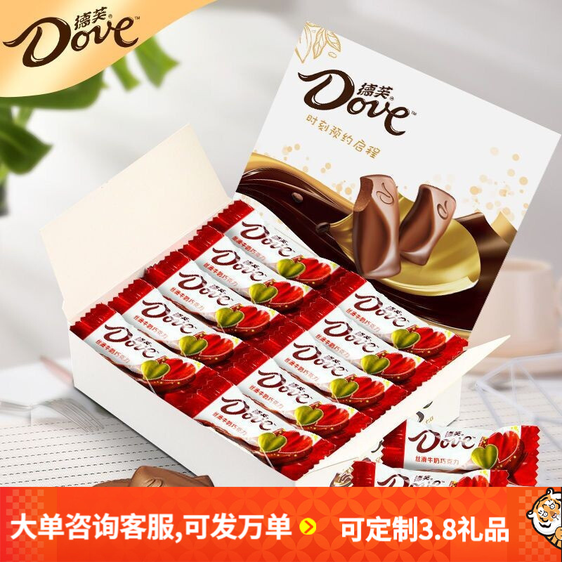 德芙丝滑牛奶巧克力 36颗盒装