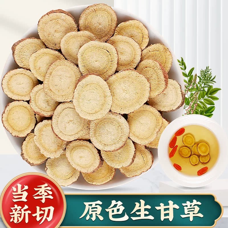 原切甘草片100g罐装