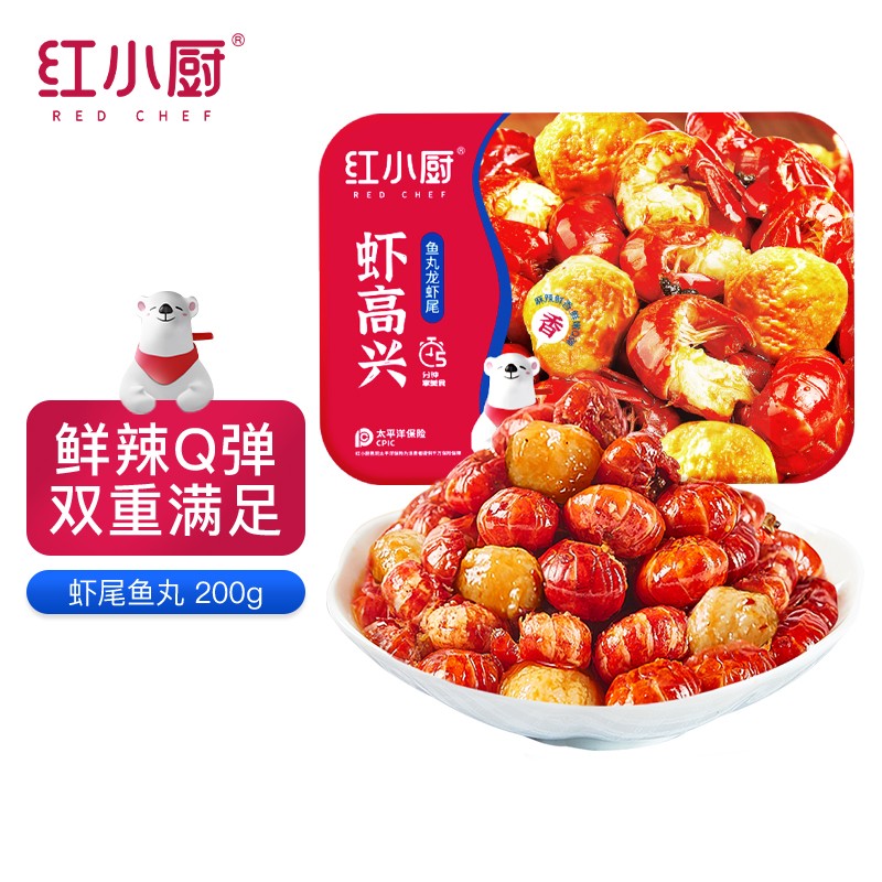 【拍8件仅需88】红小厨 虾高兴虾尾鱼丸 200g/盒