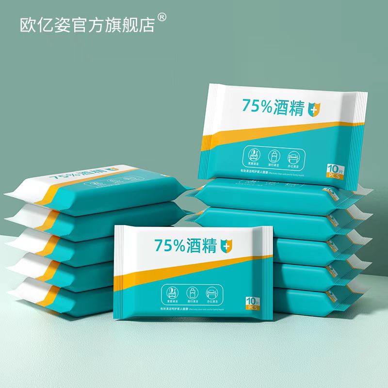 【5包】75度酒精消毒湿巾小包