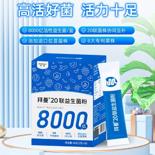 56元包邮！拜曼 20联益生菌复合粉2g*20袋*4盒 赠鸡内金六物软糖70g