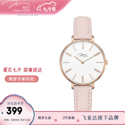 99元包邮！飞亚达 少女心系列 女士石英表