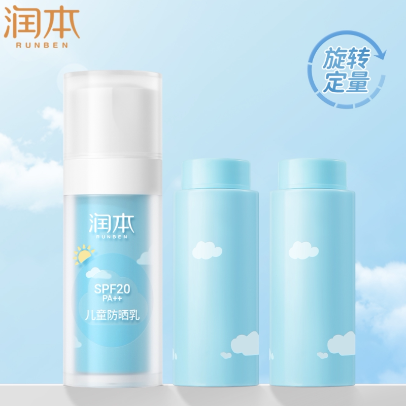 润本定量防晒 90ml