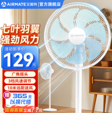 76.59元！艾美特 CS35-X32 台立两用摇头落地扇（需凑单）