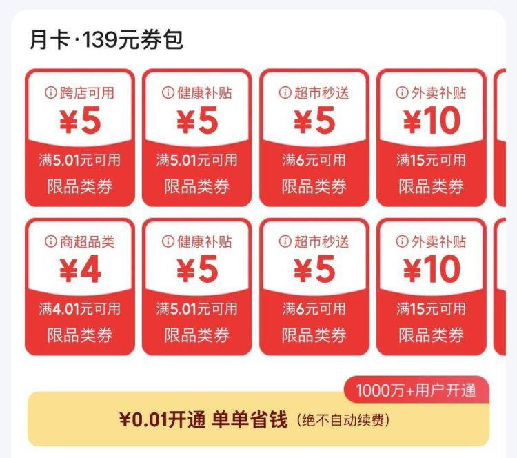 京东省省卡0.1元起抢！最高立省120元，超值福利速领